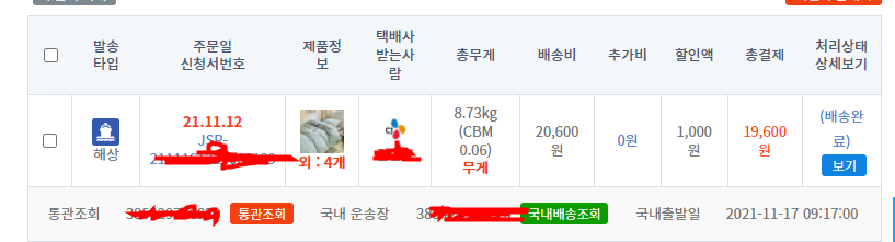 이용후기